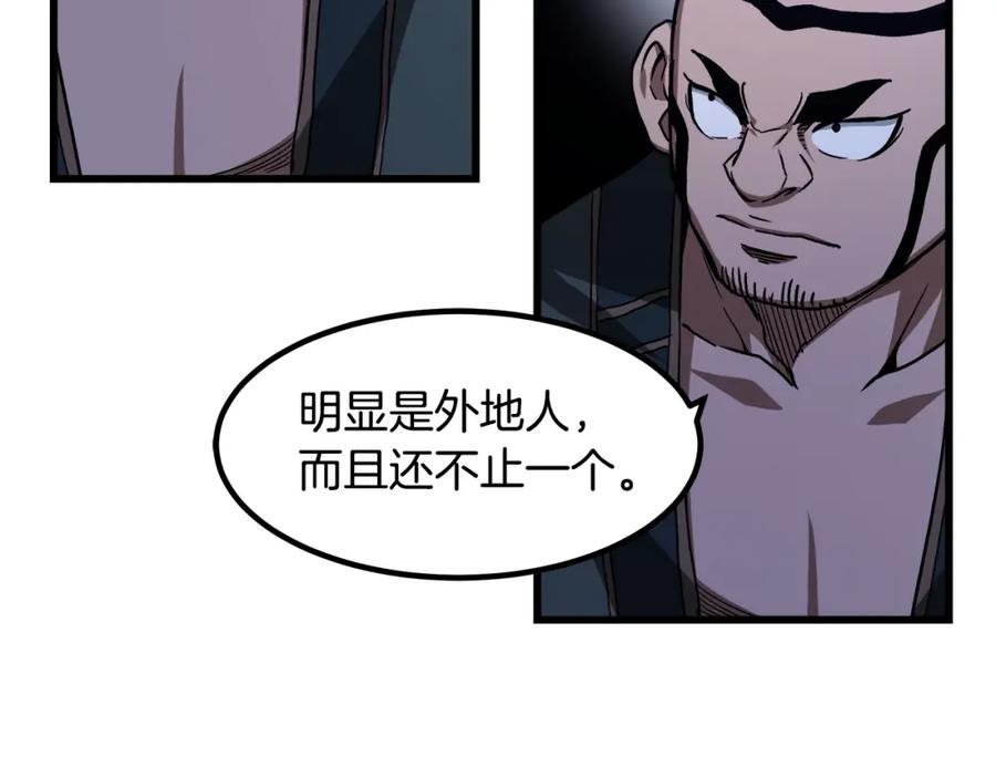 《重生为剑神的我》第28话 狮子狗 第111页