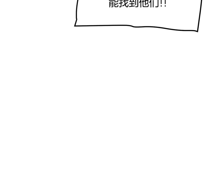 《重生为剑神的我》第28话 狮子狗 第123页