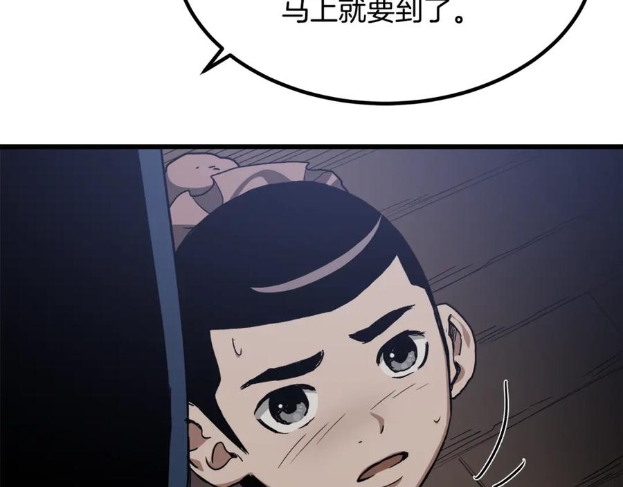 《重生为剑神的我》第28话 狮子狗 第184页