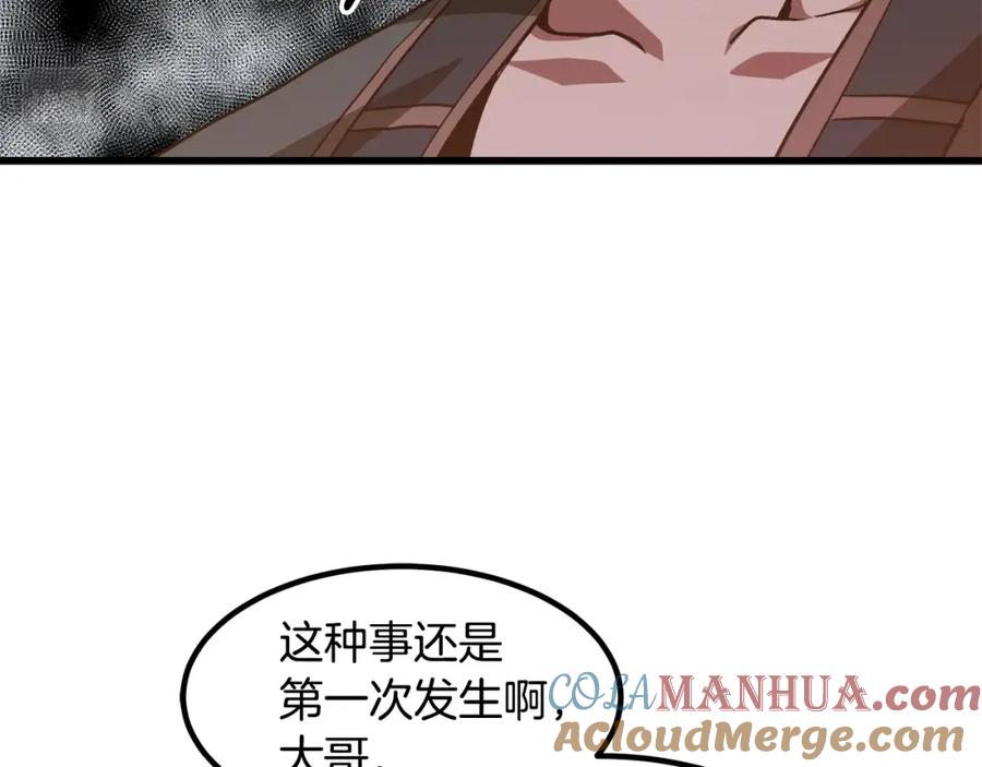 《重生为剑神的我》第28话 狮子狗 第109页