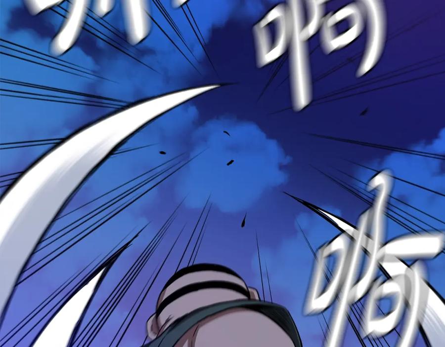 《重生为剑神的我》第28话 狮子狗 第127页
