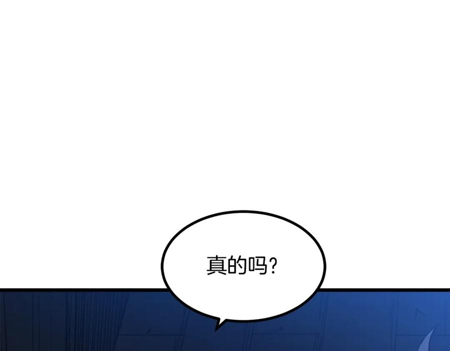 《重生为剑神的我》第28话 狮子狗 第90页