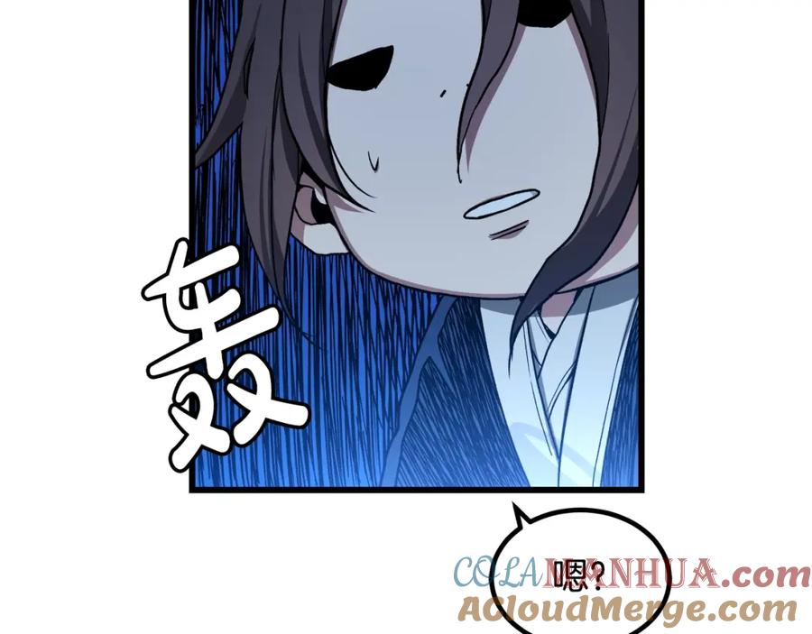 《重生为剑神的我》第28话 狮子狗 第85页