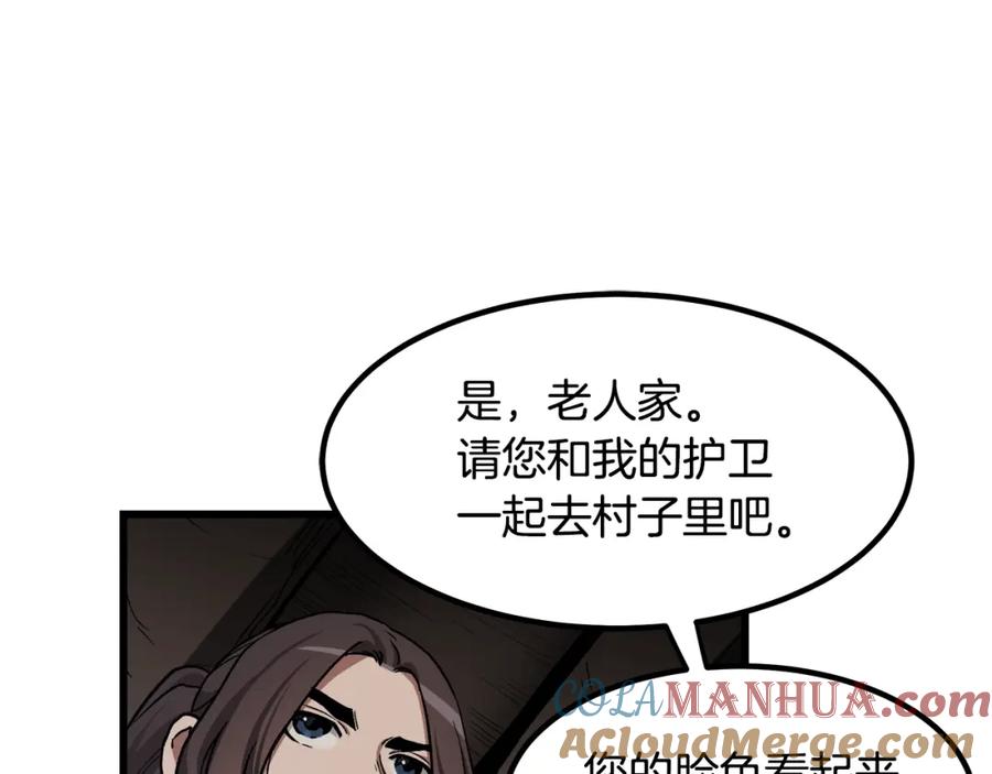 《重生为剑神的我》第28话 狮子狗 第161页