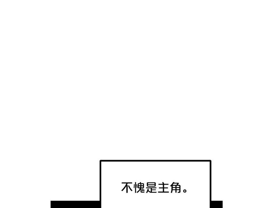 《重生为剑神的我》第28话 狮子狗 第28页