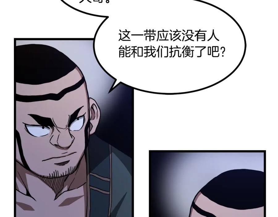 《重生为剑神的我》第28话 狮子狗 第110页