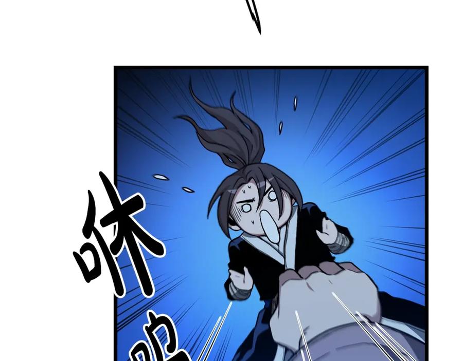 《重生为剑神的我》第28话 狮子狗 第11页