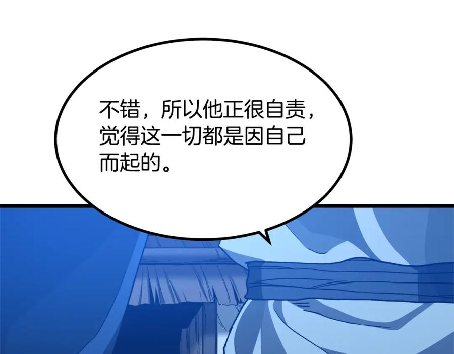 《重生为剑神的我》第28话 狮子狗 第67页
