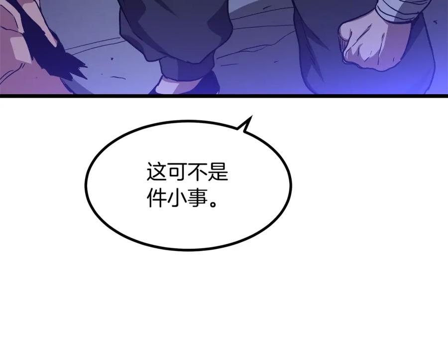 《重生为剑神的我》第28话 狮子狗 第114页