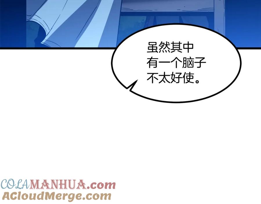 《重生为剑神的我》第28话 狮子狗 第89页