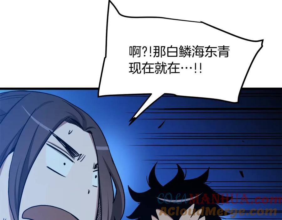 《重生为剑神的我》第28话 狮子狗 第65页