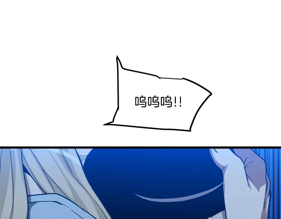 《重生为剑神的我》第28话 狮子狗 第26页