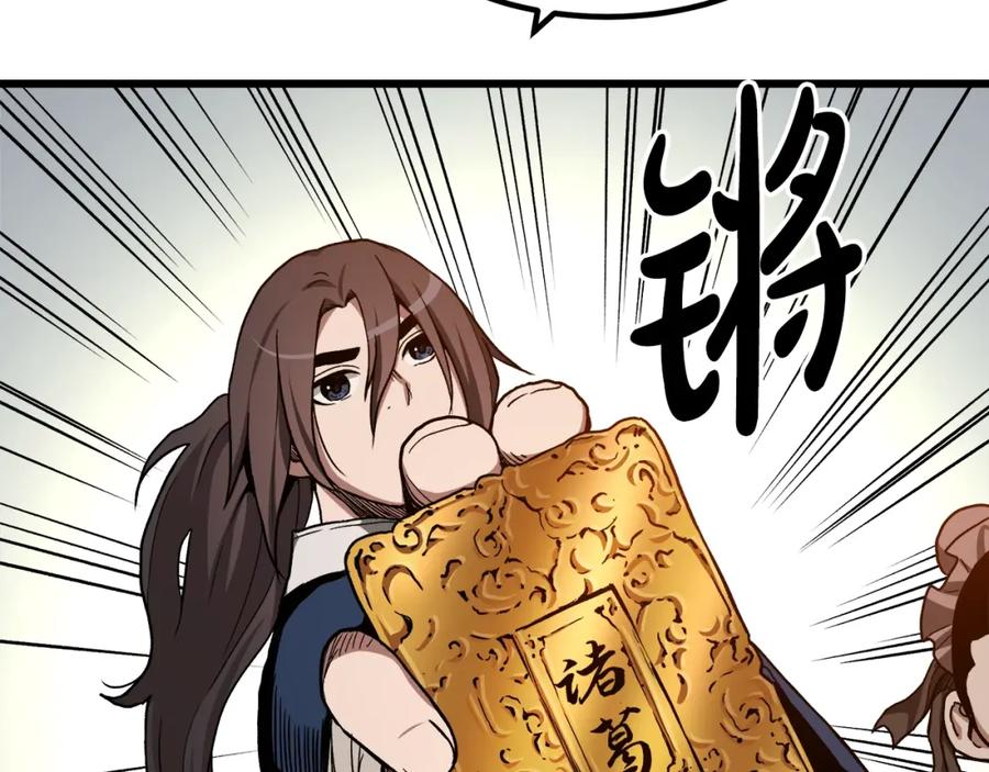 《重生为剑神的我》第28话 狮子狗 第174页