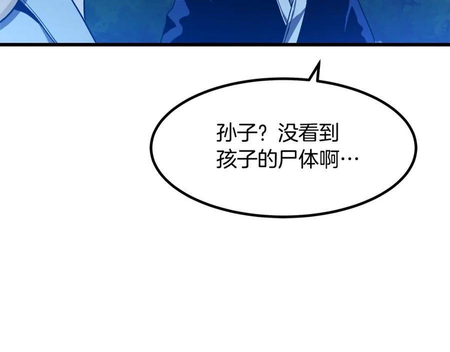 《重生为剑神的我》第28话 狮子狗 第56页