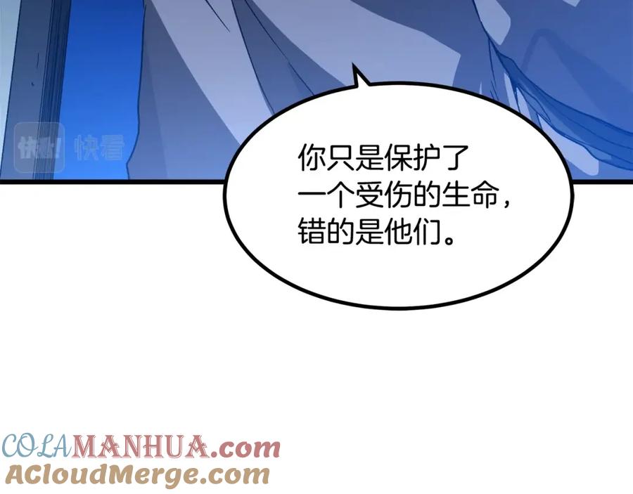 《重生为剑神的我》第28话 狮子狗 第77页