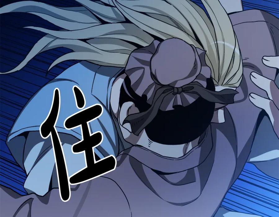 《重生为剑神的我》第28话 狮子狗 第16页