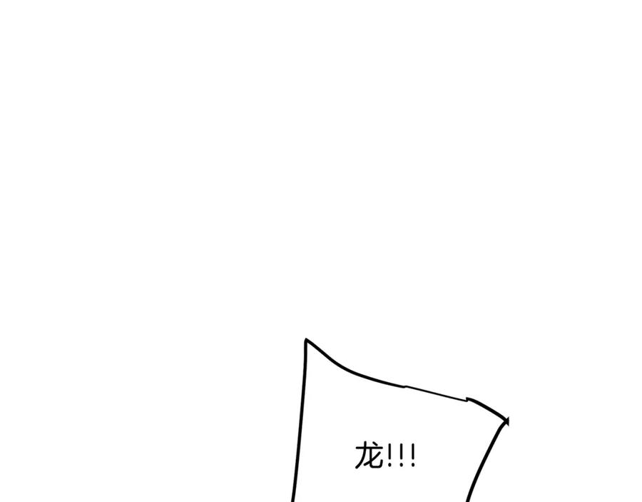 《重生为剑神的我》第28话 狮子狗 第190页