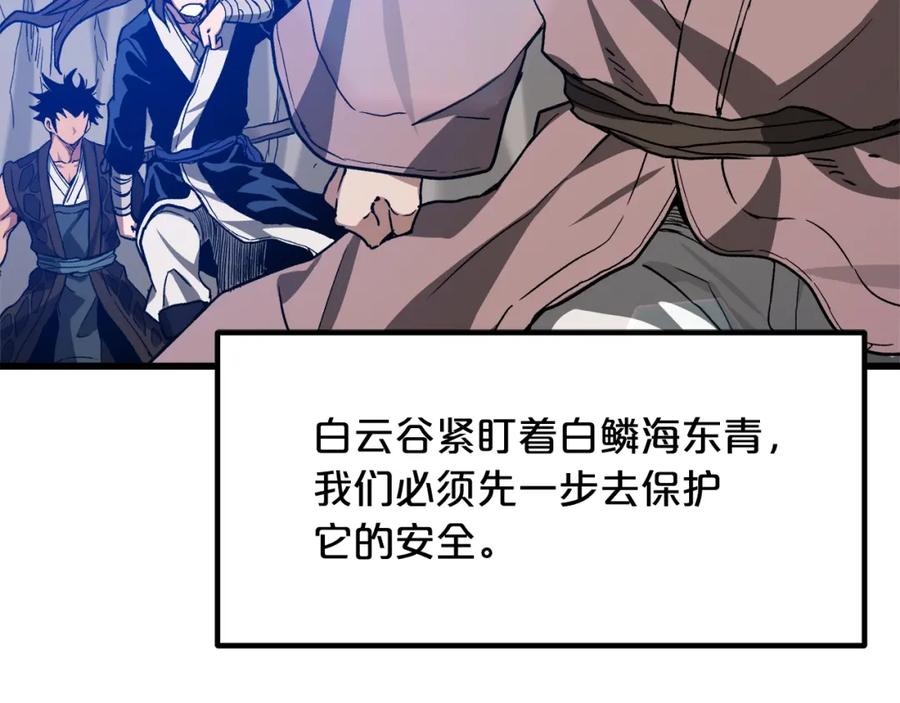 《重生为剑神的我》第28话 狮子狗 第143页