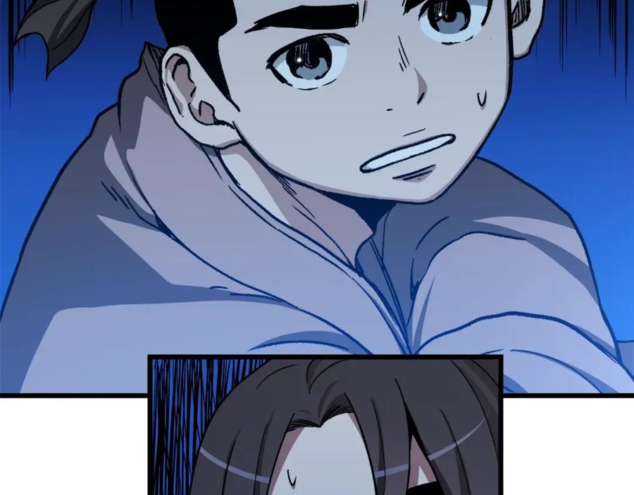 《重生为剑神的我》第28话 狮子狗 第84页