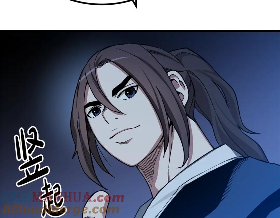《重生为剑神的我》第28话 狮子狗 第81页