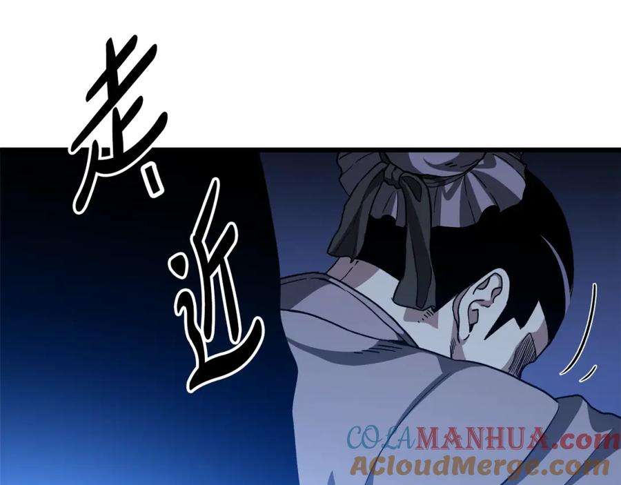 《重生为剑神的我》第28话 狮子狗 第73页