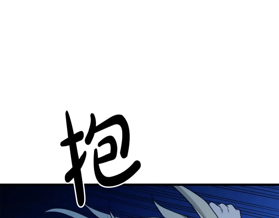 《重生为剑神的我》第28话 狮子狗 第15页