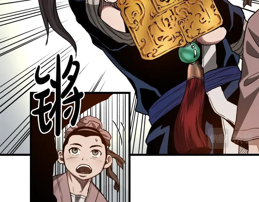 《重生为剑神的我》第28话 狮子狗 第175页