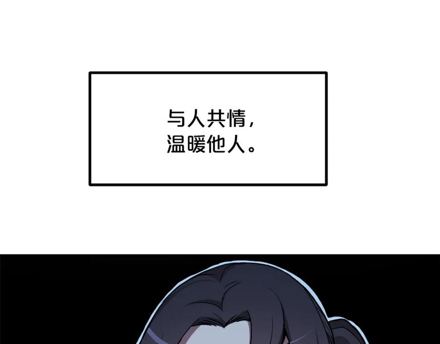 《重生为剑神的我》第28话 狮子狗 第31页