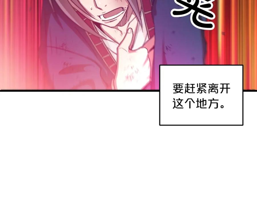 《重生为剑神的我》第2话 略施小计 第150页
