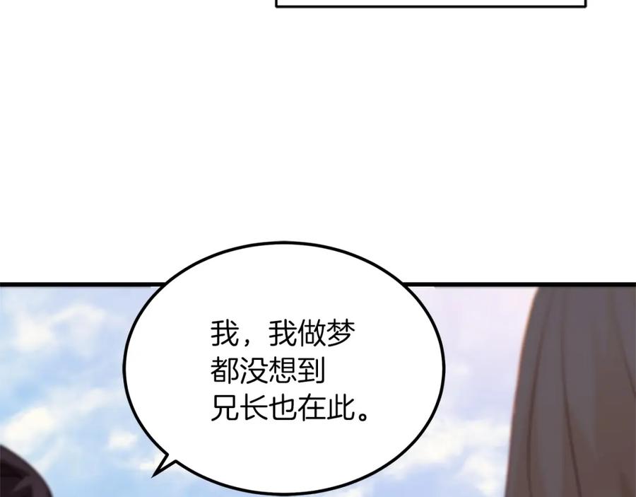 《重生为剑神的我》第2话 略施小计 第123页