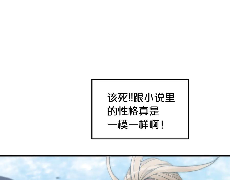 《重生为剑神的我》第2话 略施小计 第86页