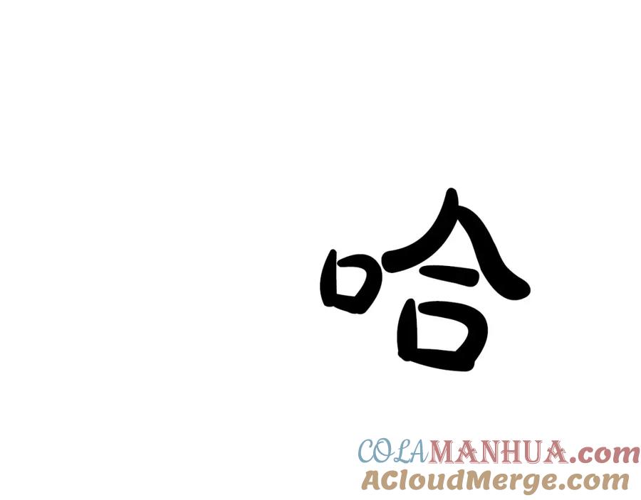 《重生为剑神的我》第2话 略施小计 第105页