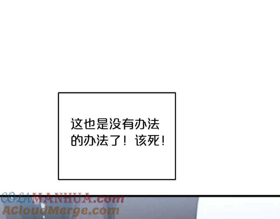 《重生为剑神的我》第2话 略施小计 第57页