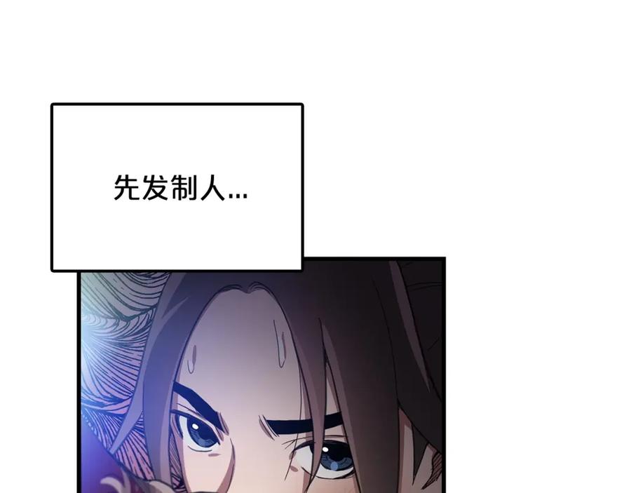 《重生为剑神的我》第2话 略施小计 第84页