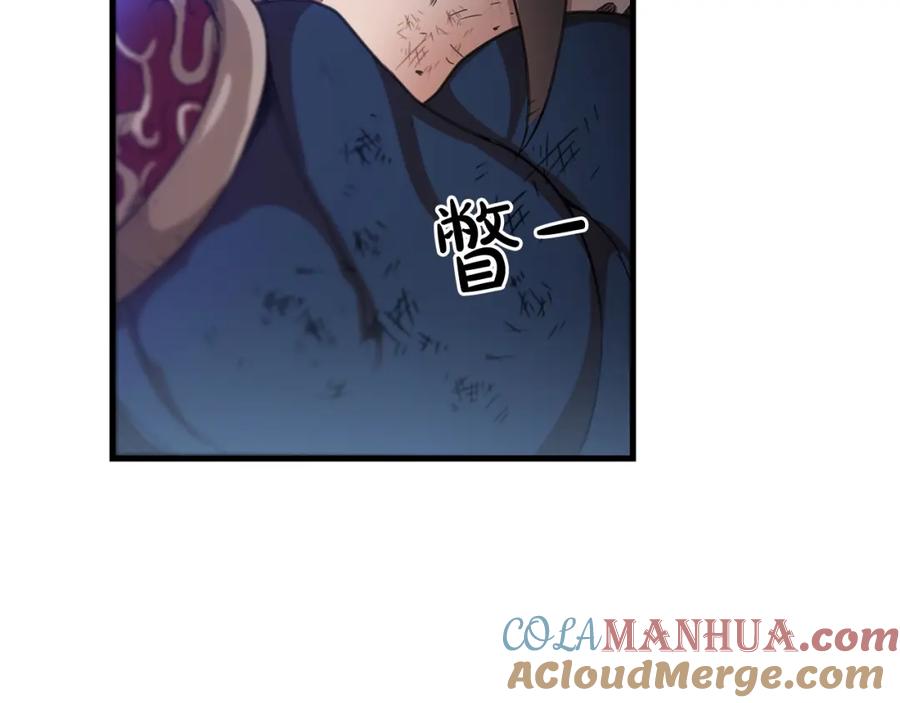 《重生为剑神的我》第2话 略施小计 第85页