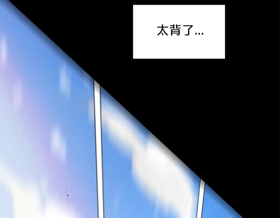 《重生为剑神的我》第2话 略施小计 第2页