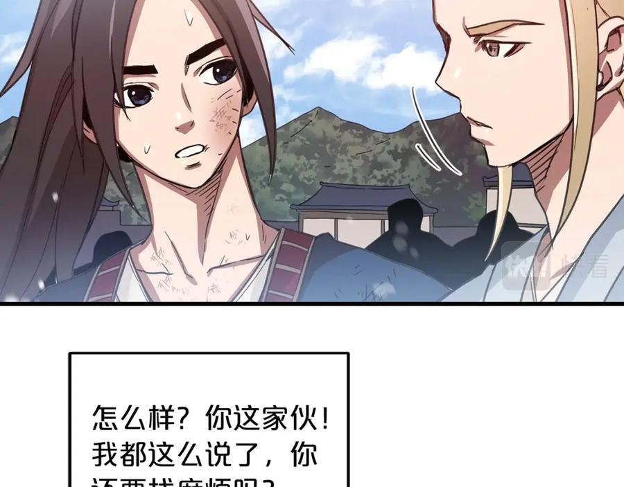 《重生为剑神的我》第2话 略施小计 第136页