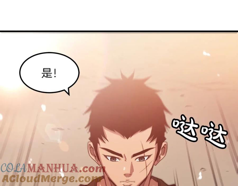 《重生为剑神的我》第2话 略施小计 第157页