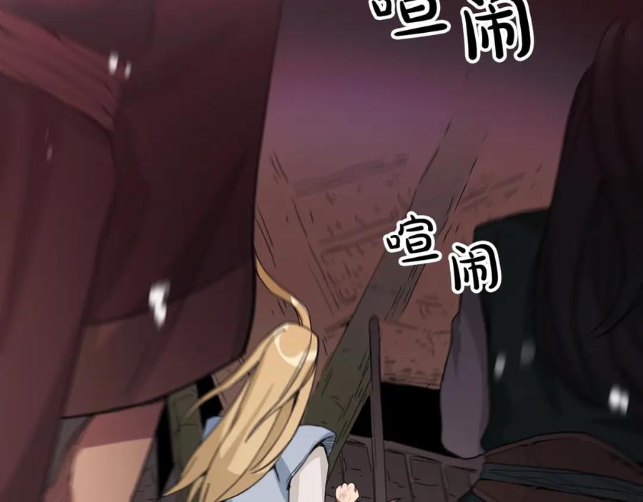《重生为剑神的我》第2话 略施小计 第82页