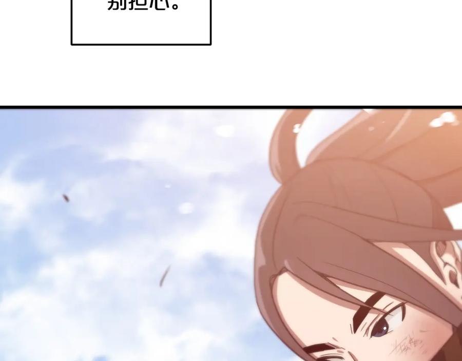 《重生为剑神的我》第2话 略施小计 第168页