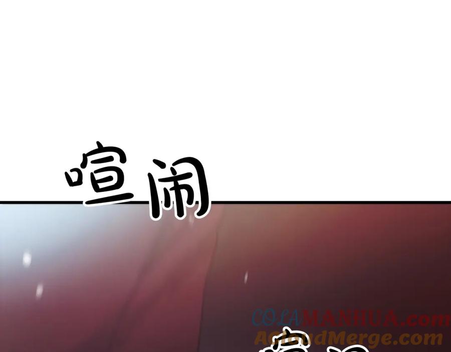 《重生为剑神的我》第2话 略施小计 第81页