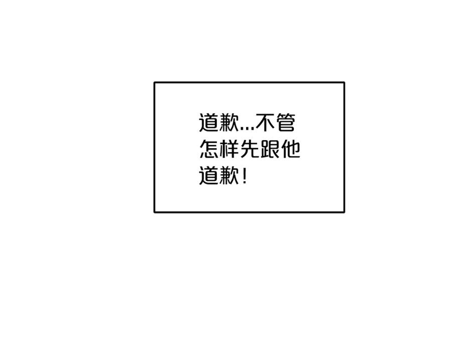 《重生为剑神的我》第2话 略施小计 第38页