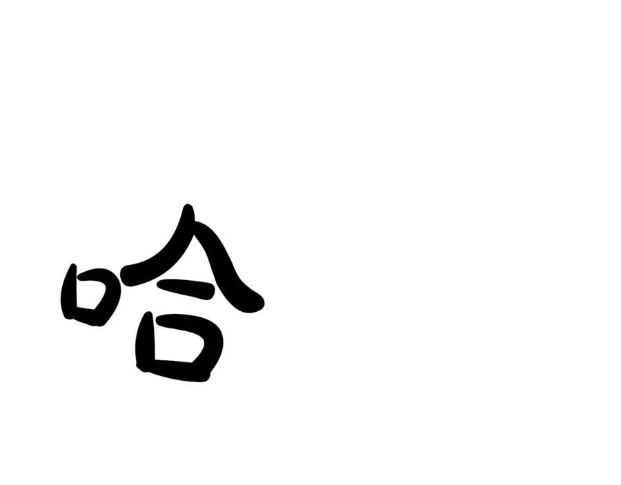 《重生为剑神的我》第2话 略施小计 第106页