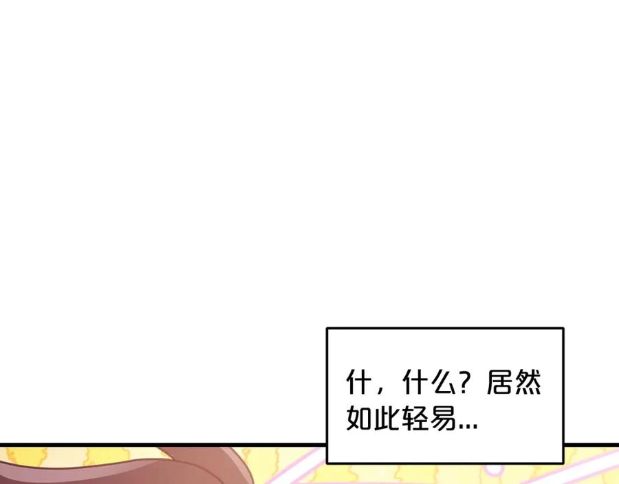 《重生为剑神的我》第2话 略施小计 第99页