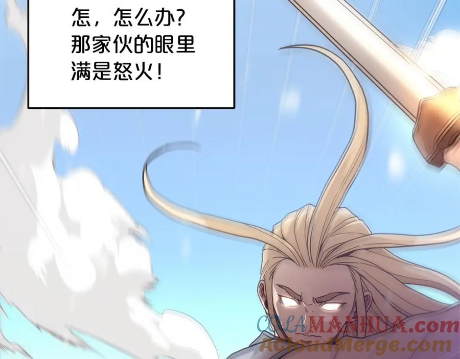 《重生为剑神的我》第2话 略施小计 第5页