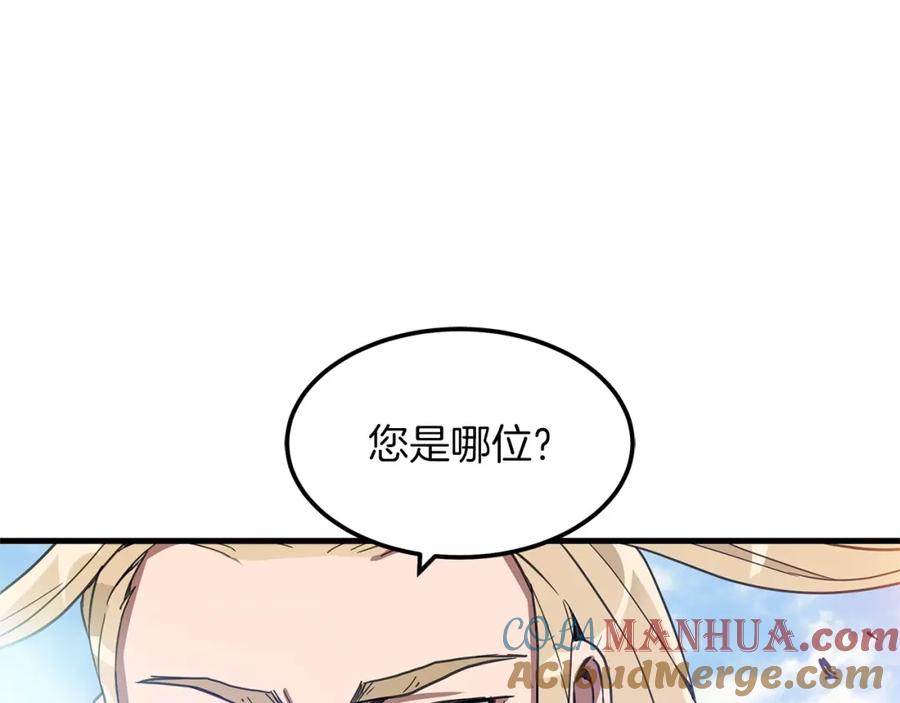 《重生为剑神的我》第2话 略施小计 第117页