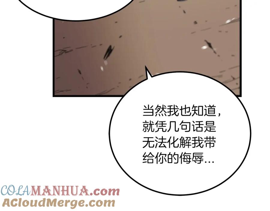 《重生为剑神的我》第2话 略施小计 第73页