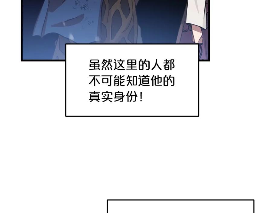《重生为剑神的我》第2话 略施小计 第162页