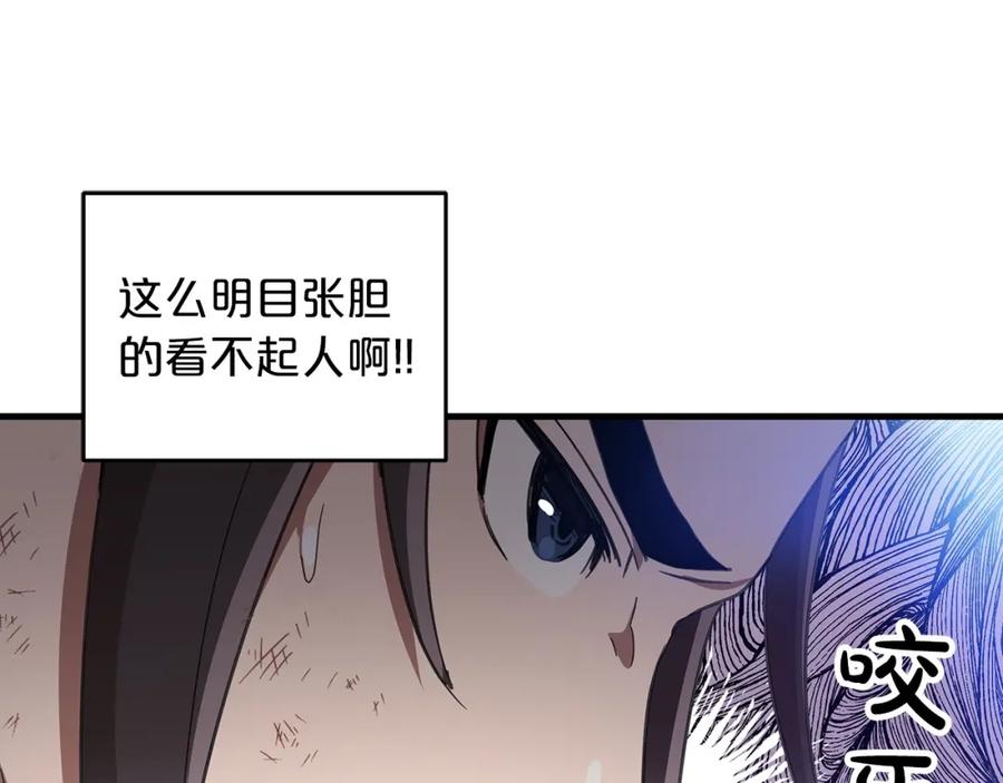 《重生为剑神的我》第2话 略施小计 第126页