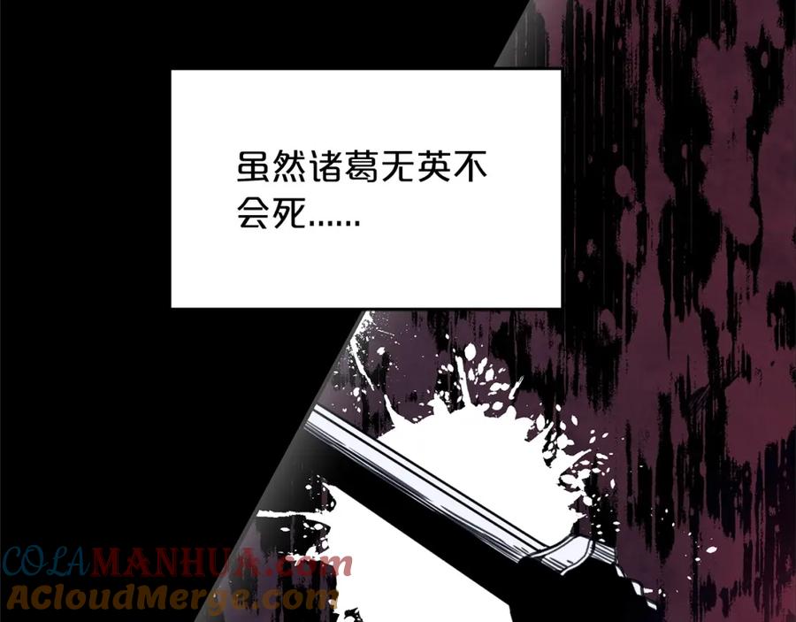 《重生为剑神的我》第2话 略施小计 第21页